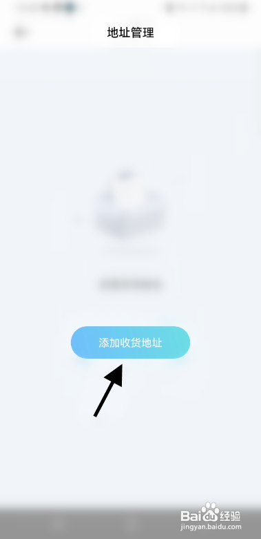江南汽车APP添加地址信息
