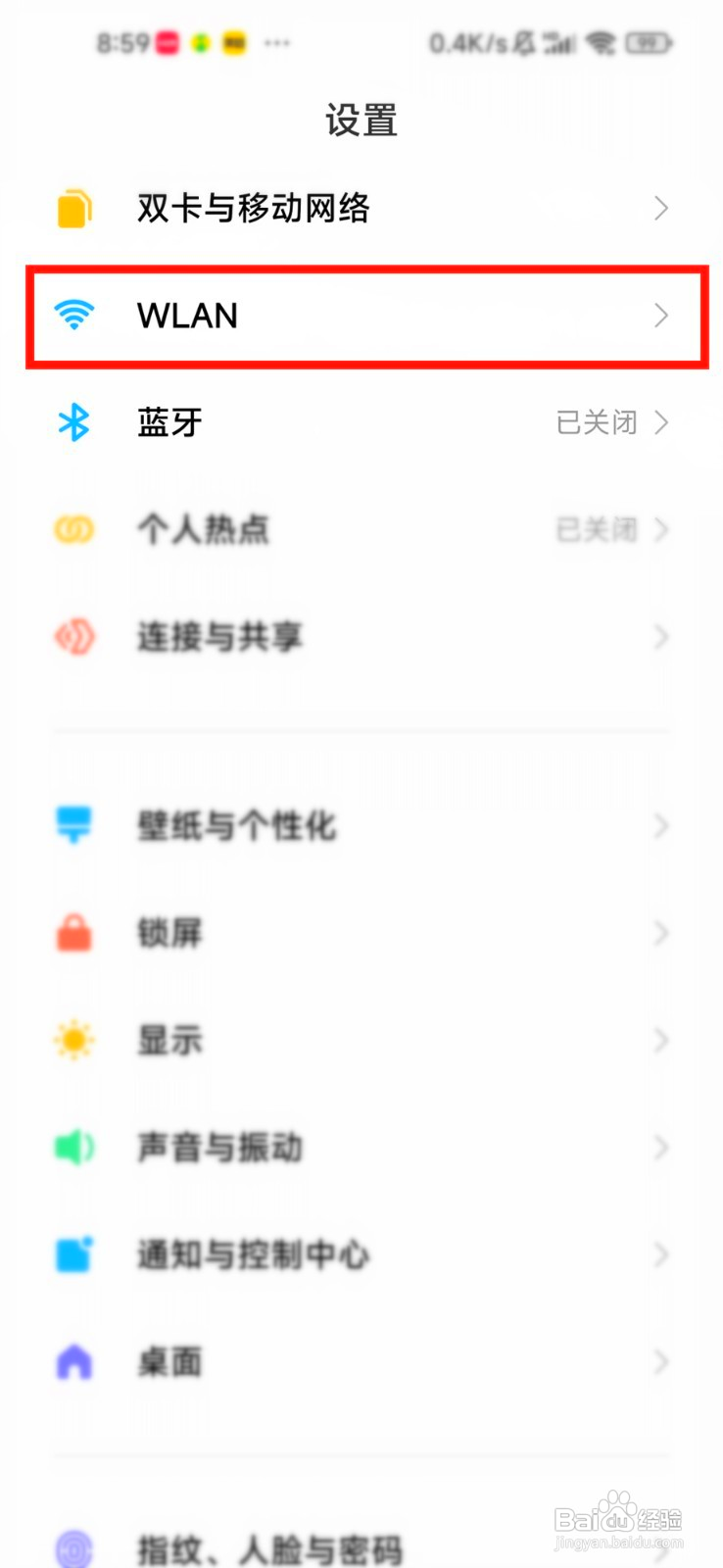 小米手机在哪扫描二维码连接无线网