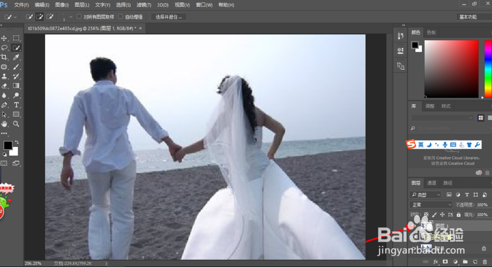 PS怎么把图片中两个在一块的人P掉一个