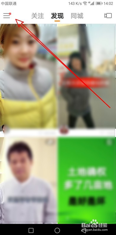快手如何设置发布的视频只允许关注的人看