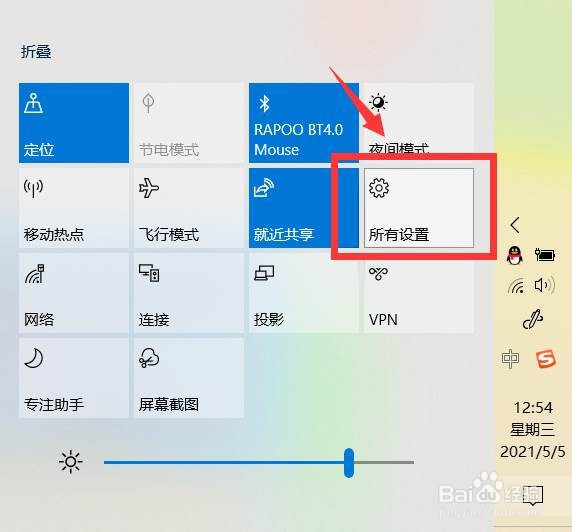 转到设置以激活windows怎么去掉