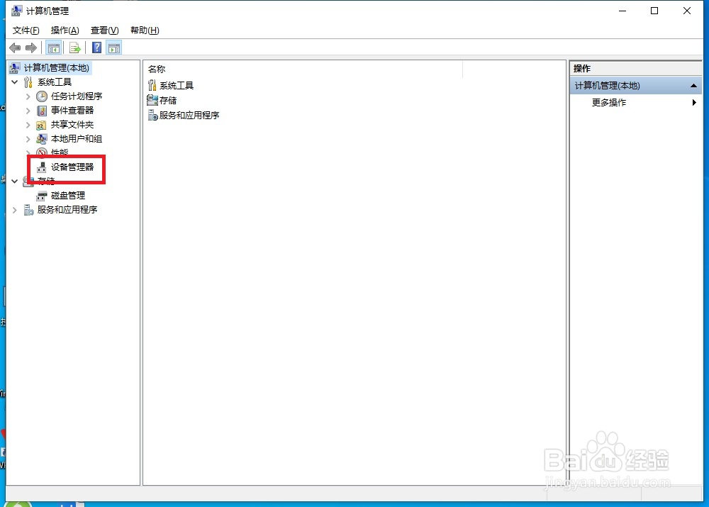 如何查询自己电脑显卡的型号