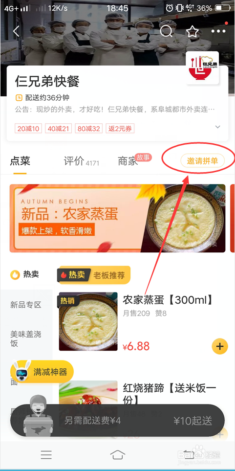 用美团点外卖如何省钱？