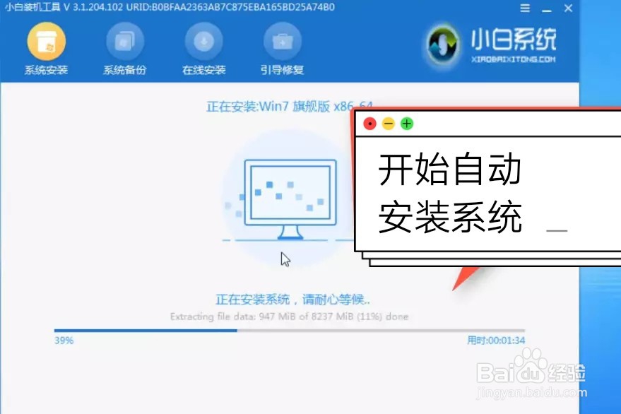 如何使用小白一键重装软件重装系统
