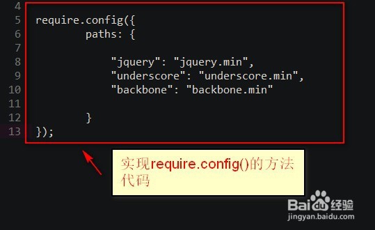 页面中使用require.js设置入口文件的属性