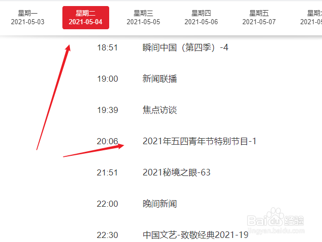 五四晚会怎么看