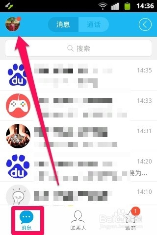 手机怎么开通QQ钱包