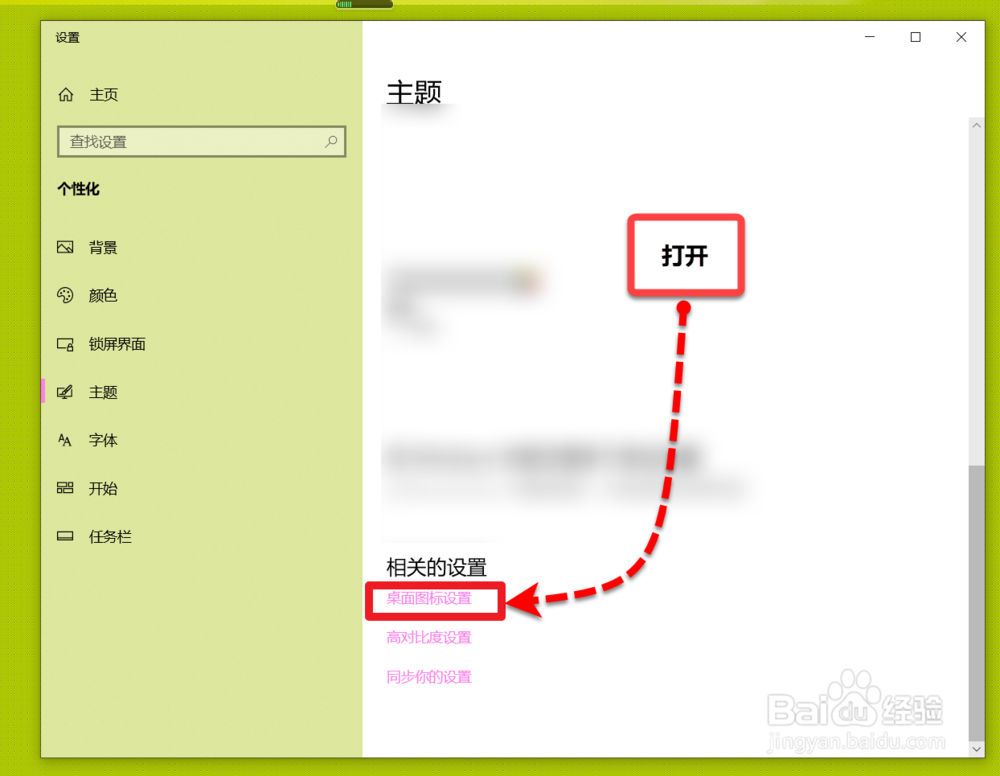 windows10系统桌面我的电脑图标消失了怎么办
