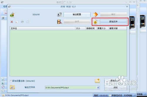 如何截取视频片段