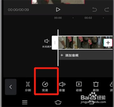 剪映调慢动作