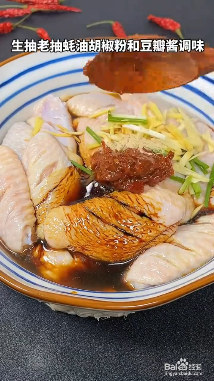 怎么做粉蒸鸡翅