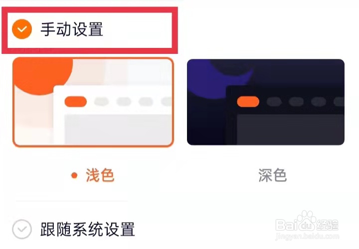 腾讯视频如何更改外观