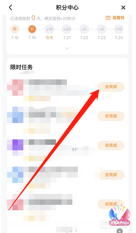 百度网盘积分怎么获得