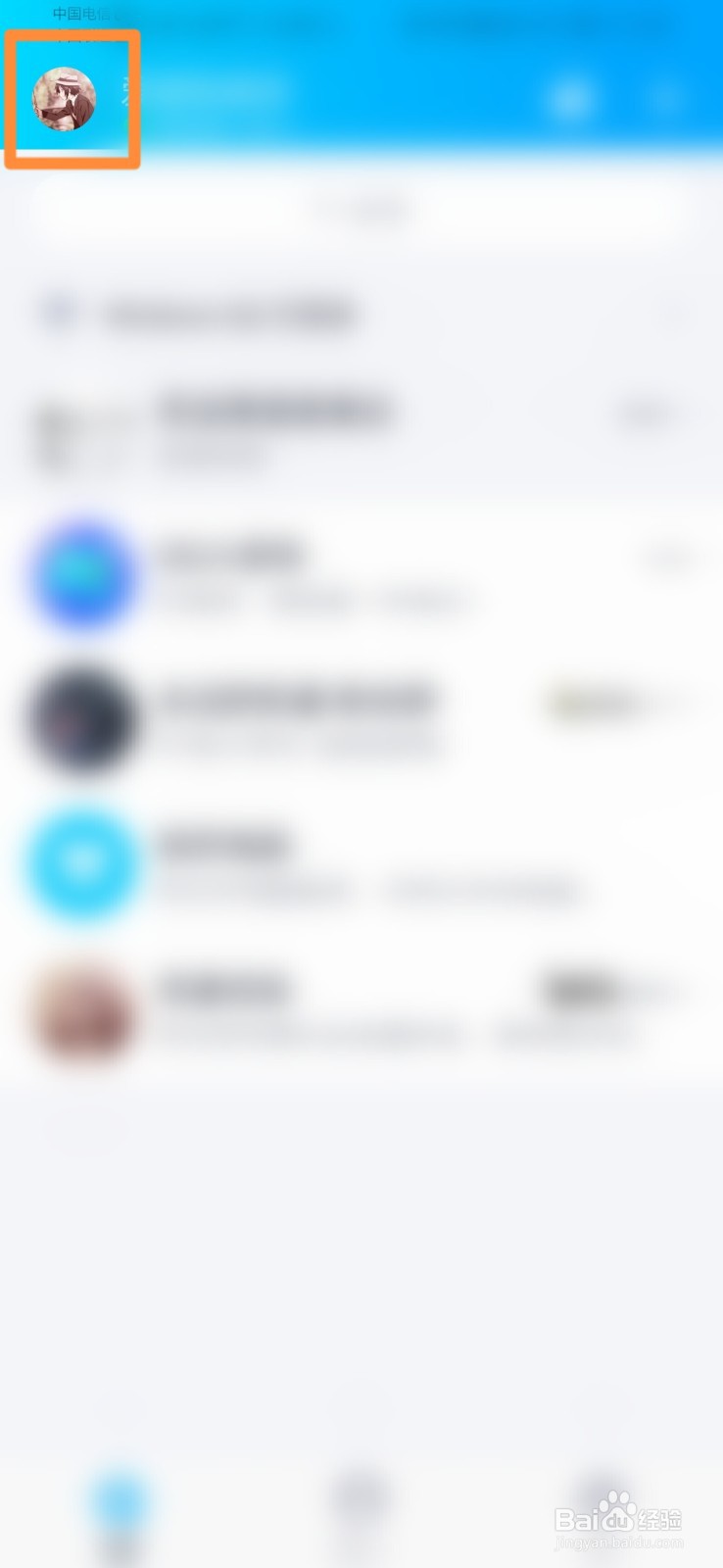 如何获得QQ达人补登卡