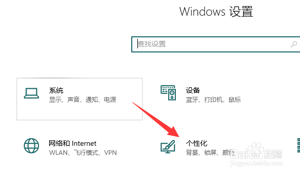 笔记本锁屏壁纸怎么设置