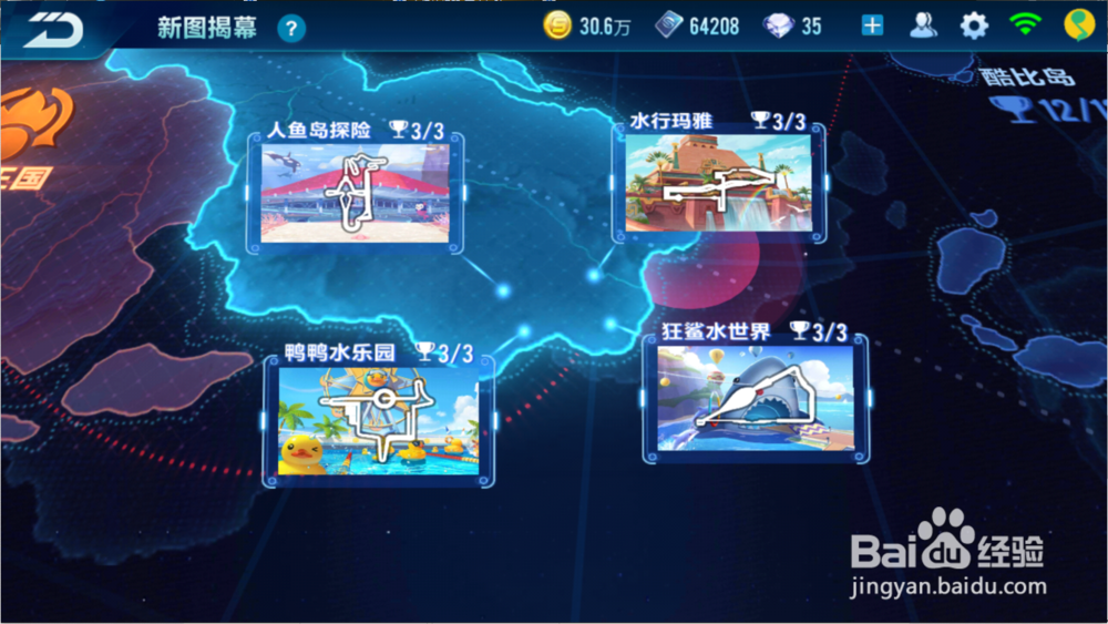 qq飞车手游点卷攻略