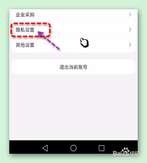 盒马设置相机权限