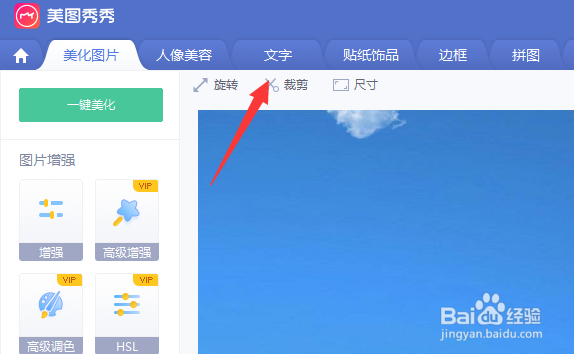 怎样在图片上添加文字