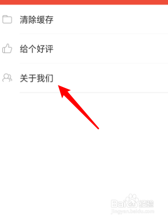戏曲多多的用户协议怎么查看