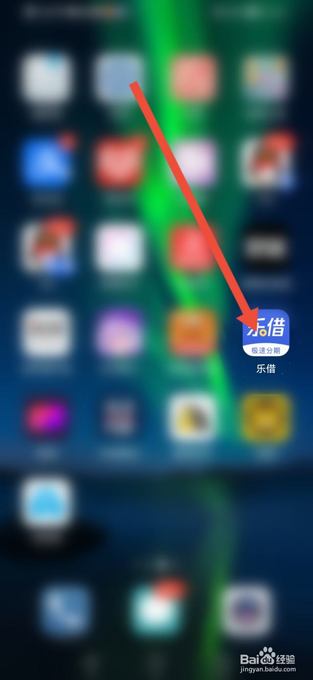 乐借，意见反馈怎么提交（乐借审核多长时间）
