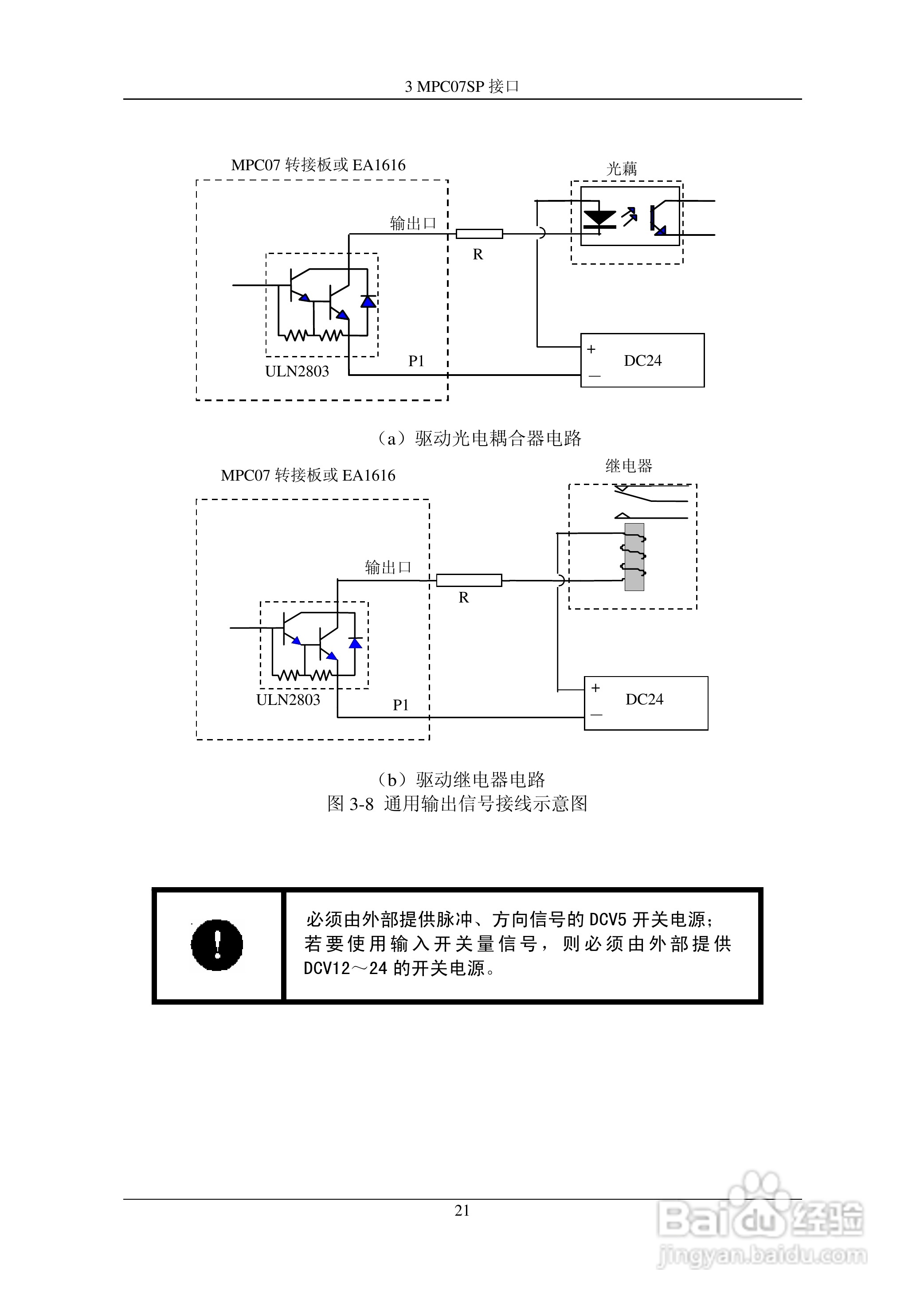 乐创自动化MPC07SP运动控制卡操作手册:[4]