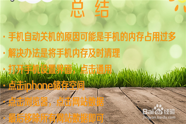 手机自动重启是什么原因