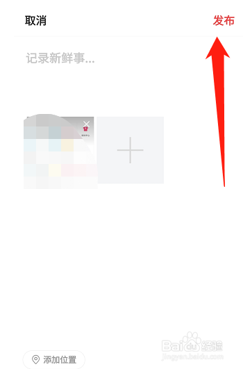 头条草稿箱里的作品怎么发布?