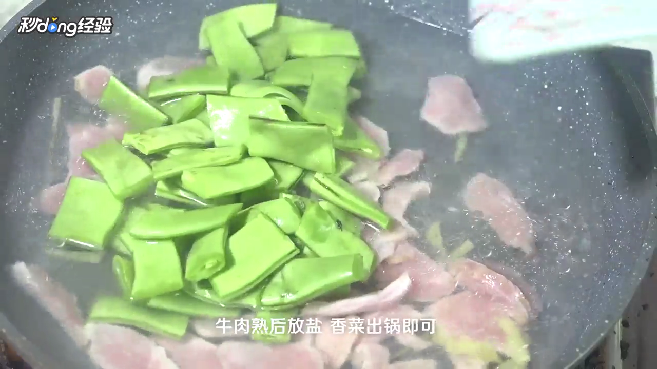牛肉炖扁豆怎么做