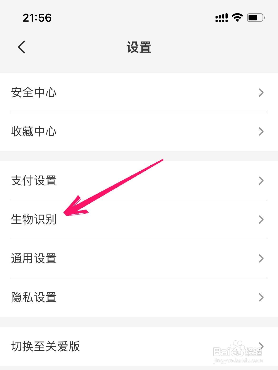 云闪付怎么开启面容支付