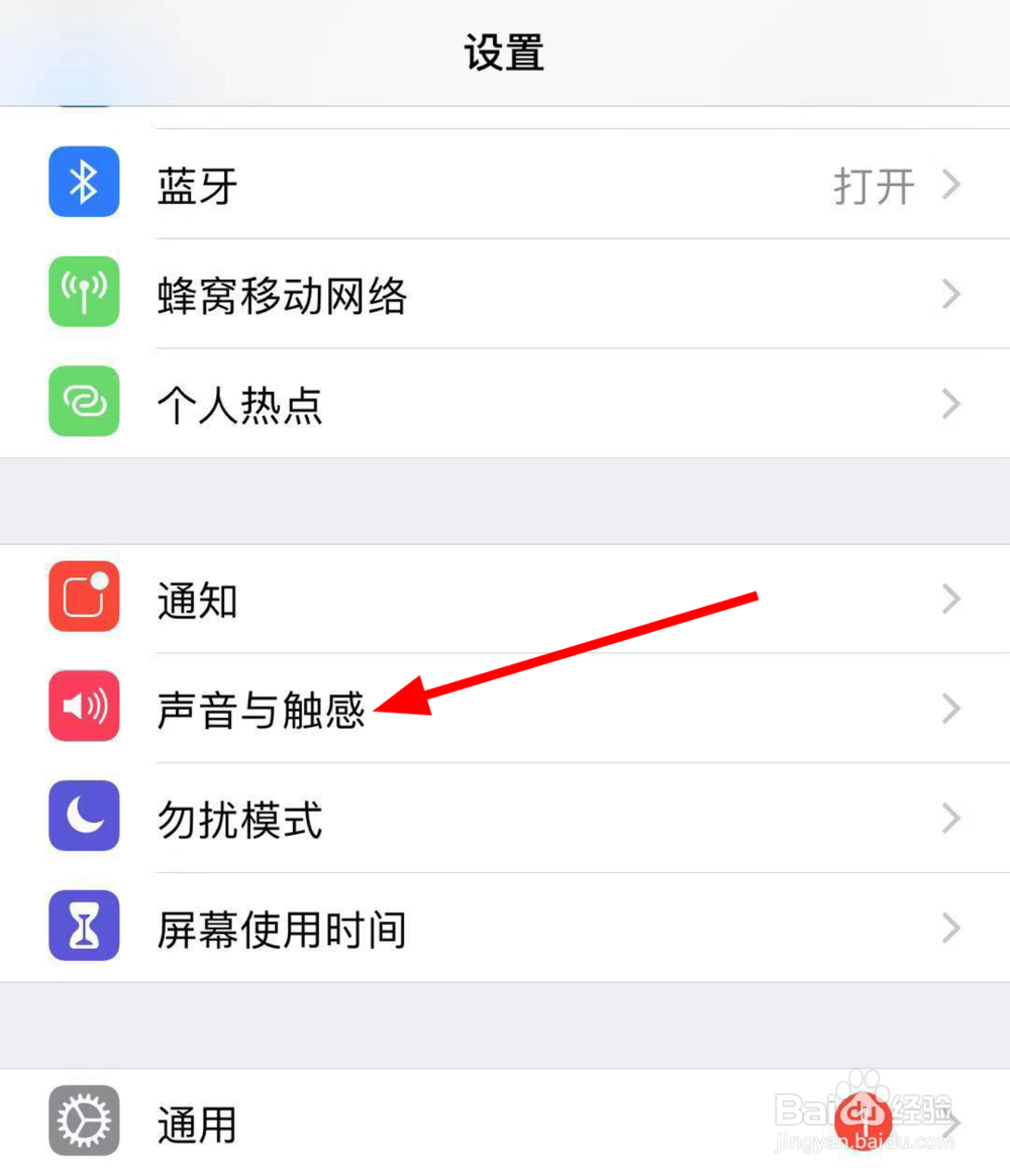 苹果手机怎么改微信消息提示音
