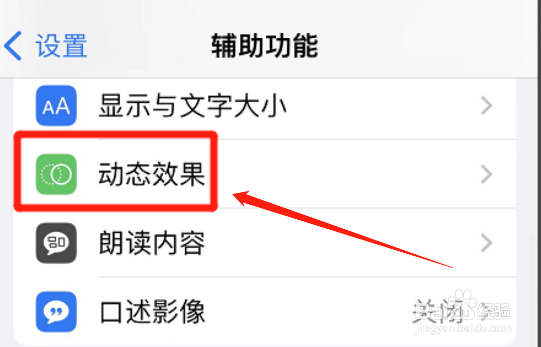 怎么取消iphone自动播放视频预览