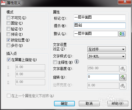 如何用cad制作可编辑和拉伸的图名