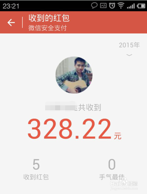 手机微信怎么发红包,微信红包怎么看