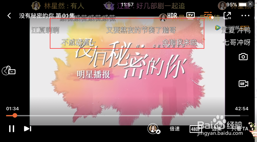 腾讯视频打开弹幕的方式？