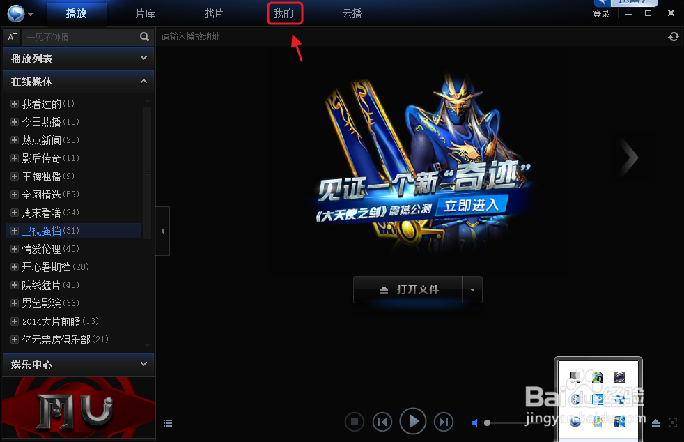 如何删除迅雷看看播放记录