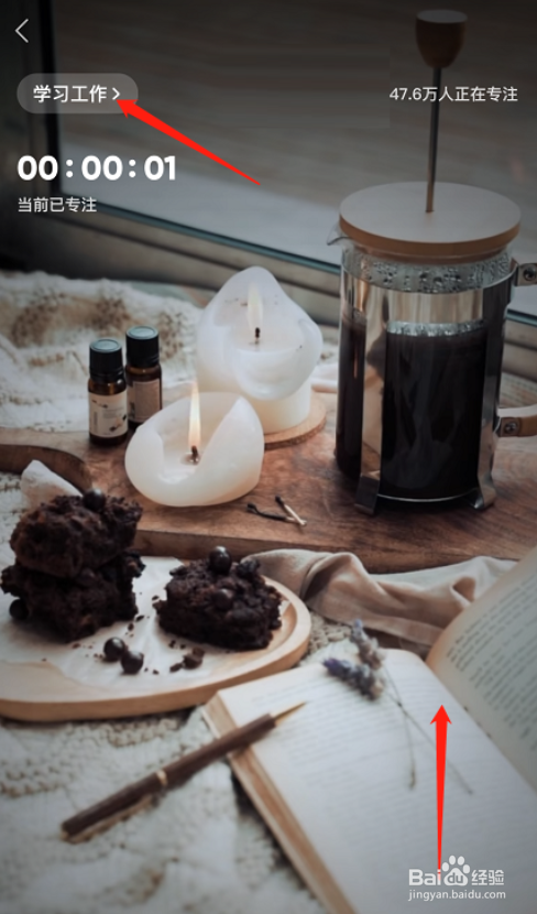 QQ音乐怎么设置专注模式