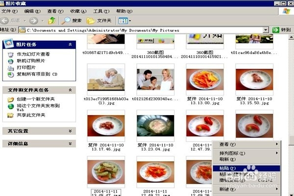 怎样把手机中连续的几张照片复制到电脑？