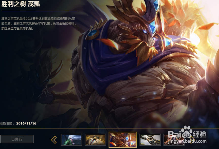 LOL赛季奖励皮肤什么时候发放下来