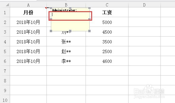 wps表格怎么给表格添加批注!