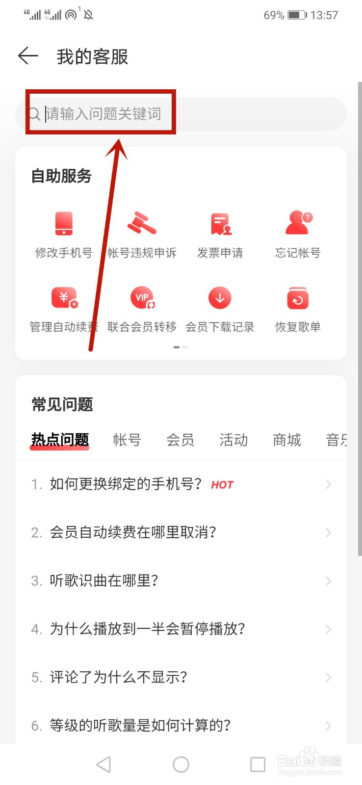 网易云音乐人收入怎么算