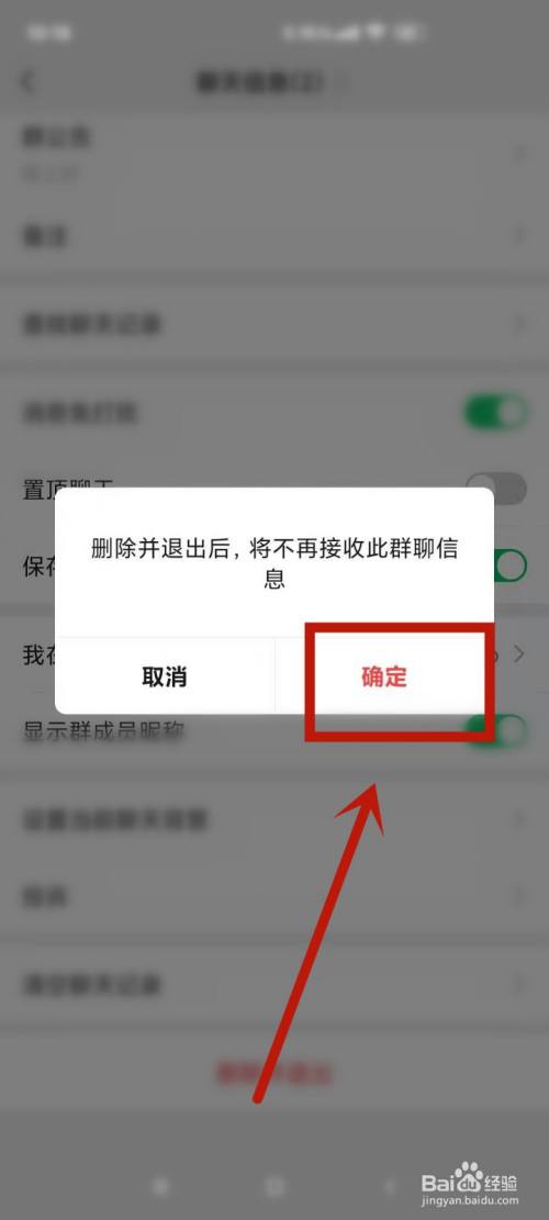 在弹出的小框中点击确定,即可成功操作.