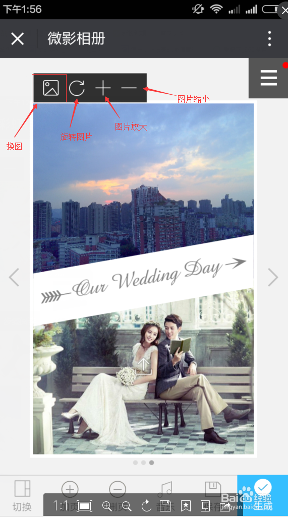 微信音乐相册怎么做 制作方法及范文