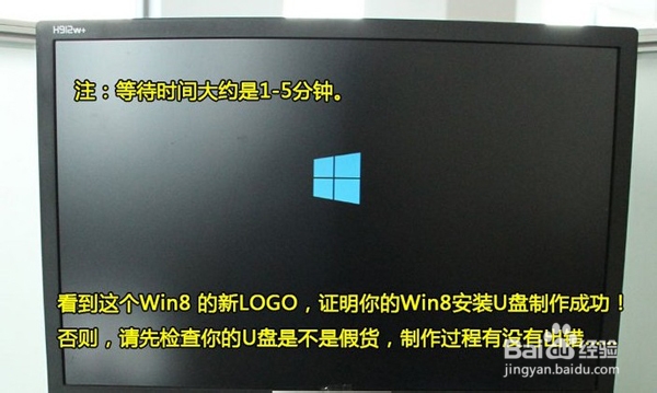 通用PE工具箱装系统WIN8正式版