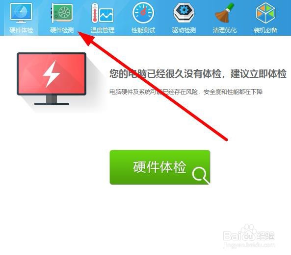 如何查看电脑的显卡信息?