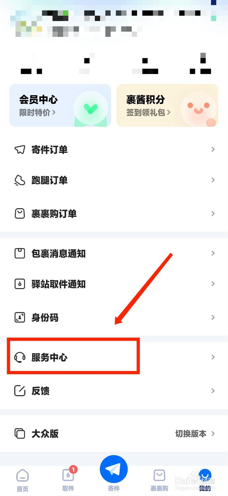 菜鸟裹裹怎么查看查件常见问题解答