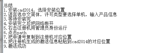 如何安装CAD2014