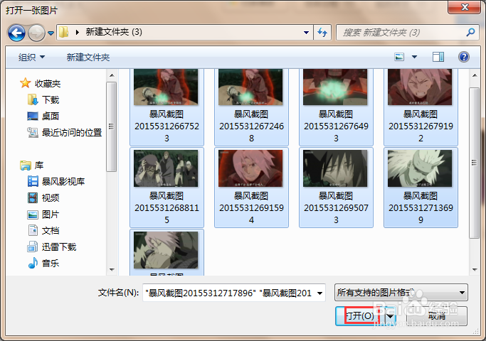 如何制作长图 长图怎样制作