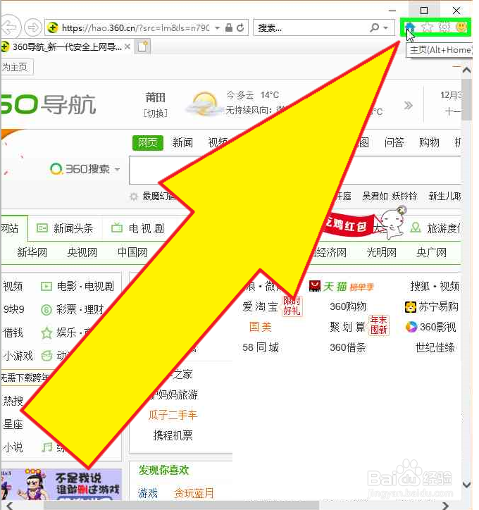 Internet Explorer主页被修改后怎样修改回来