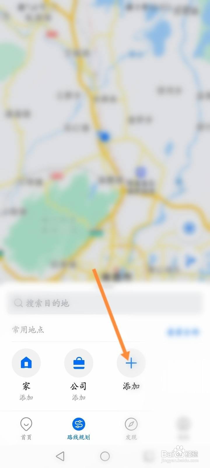 车来了软件中怎么添加地址信息