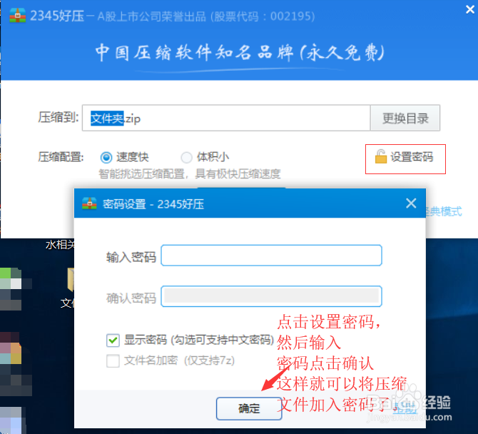win10系统如何给文件夹加密码